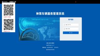 车辆服务售后管理系统